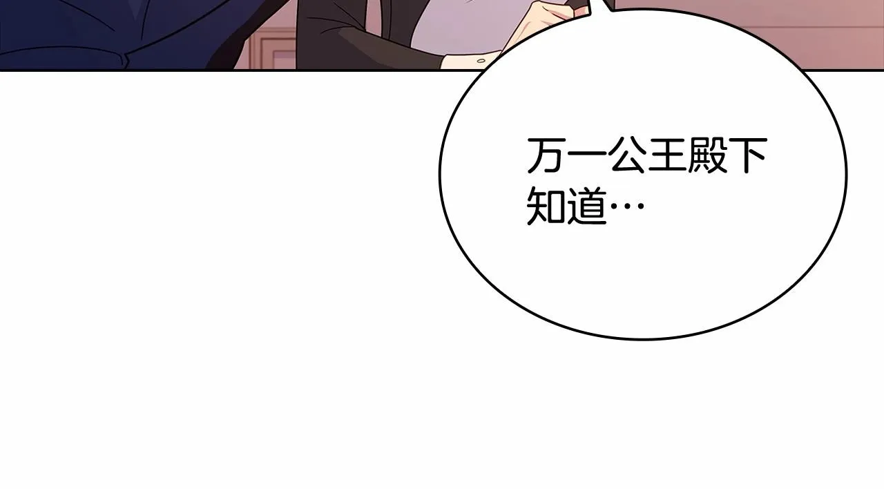 第84话 下马威201
