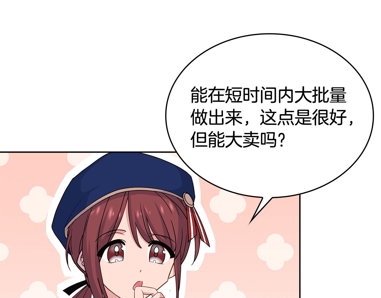 第61话 争风吃醋28