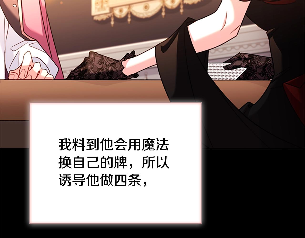 第14话 看破不说破55