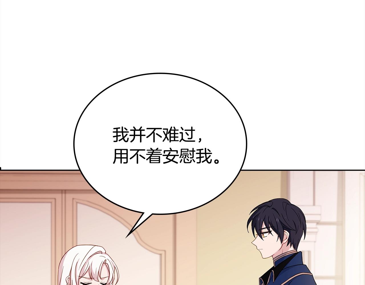 第44话 解除婚约133