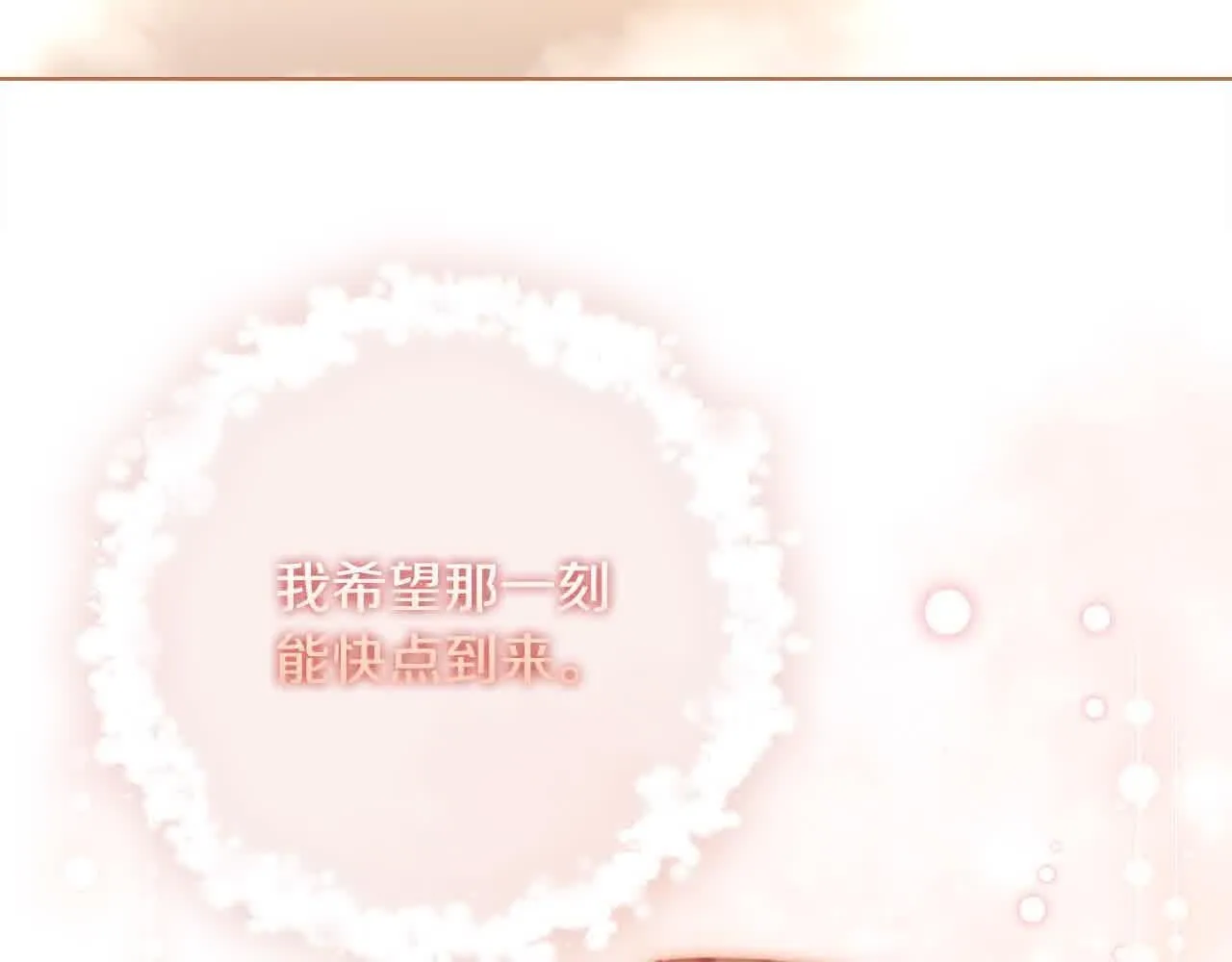 第99话 要不要爱他？27