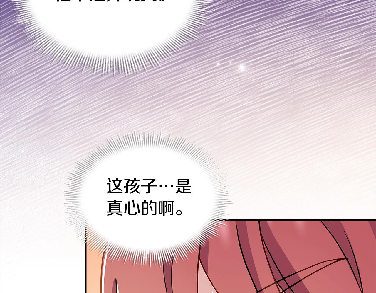第66话 晴天霹雳53