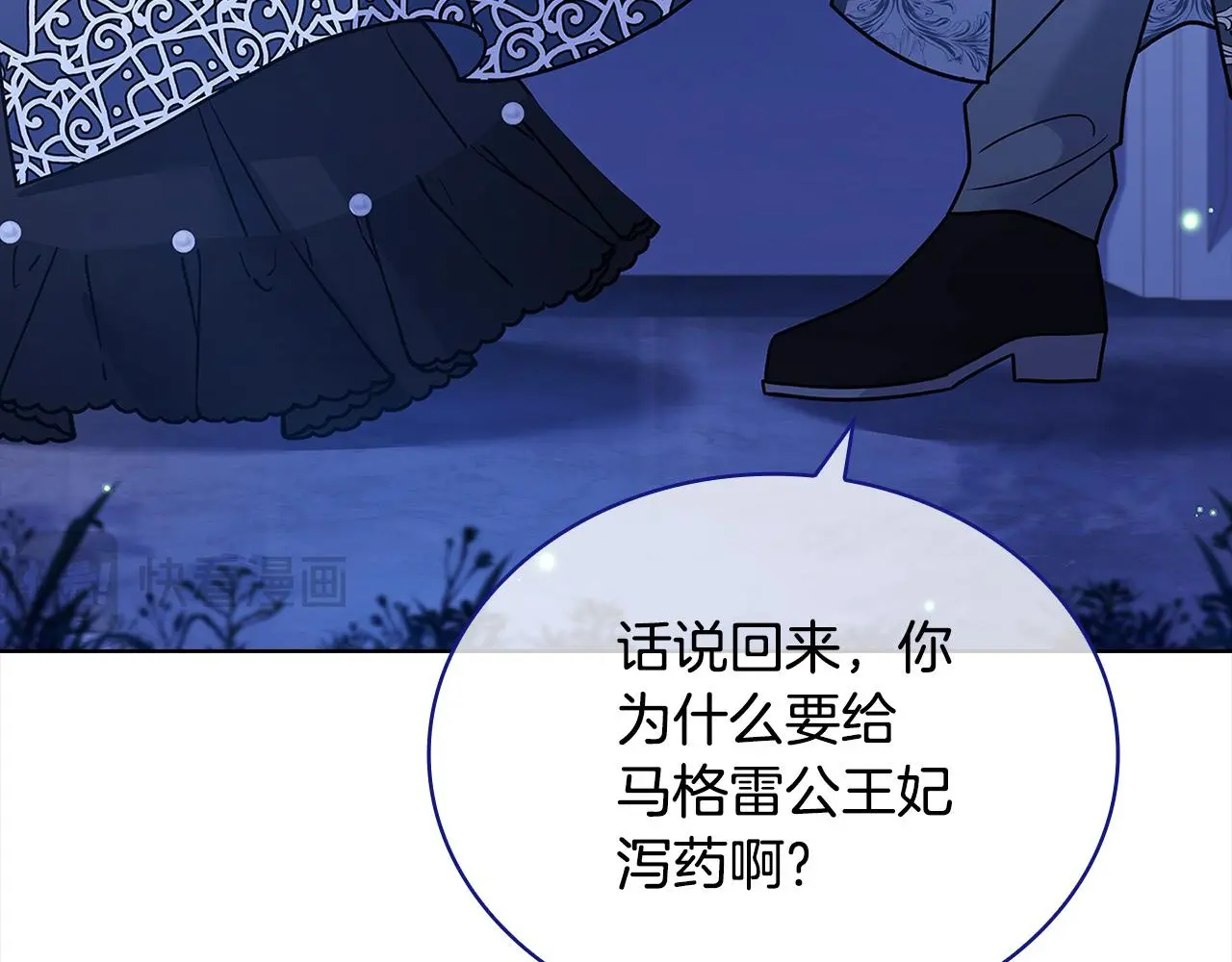 第108话 一起放火164