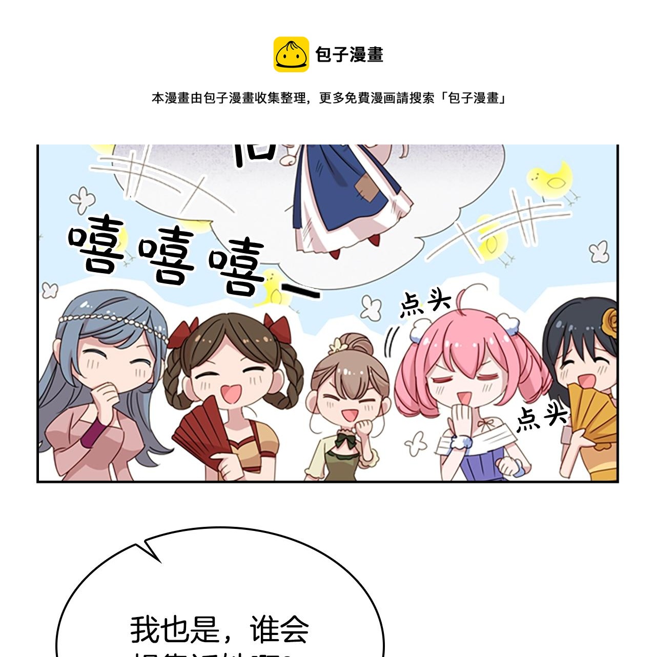 第24话 起舞40