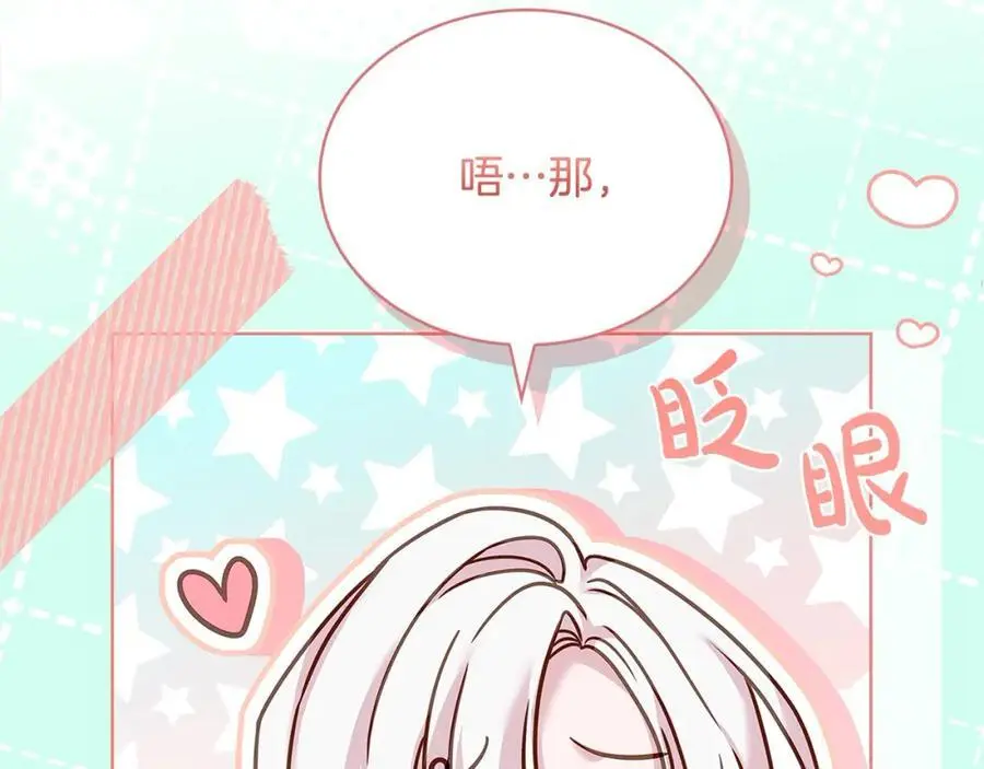 第115话 求婚222