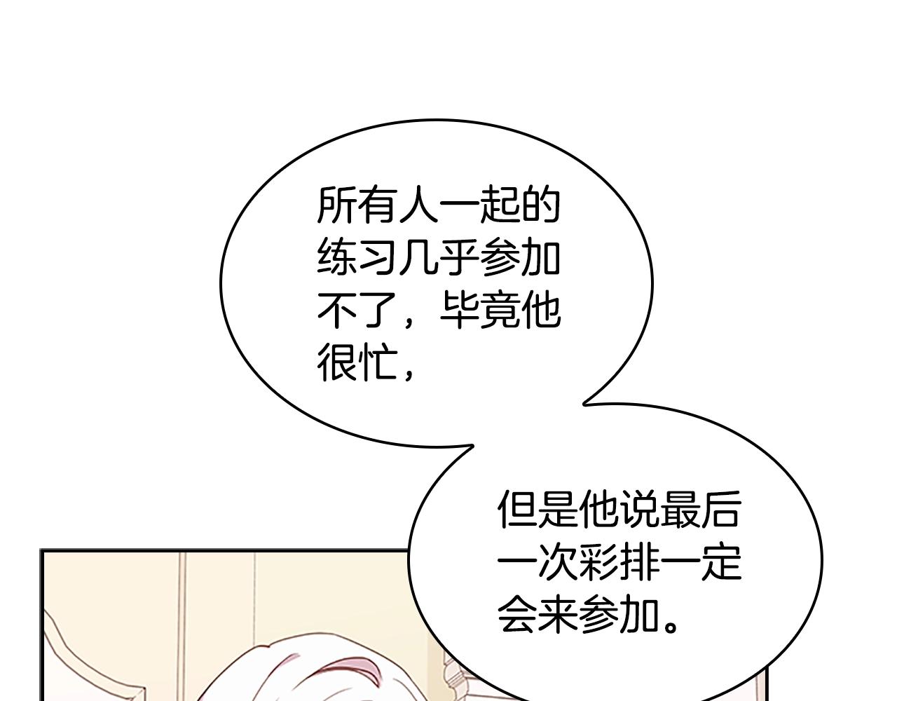 第33话 演技13