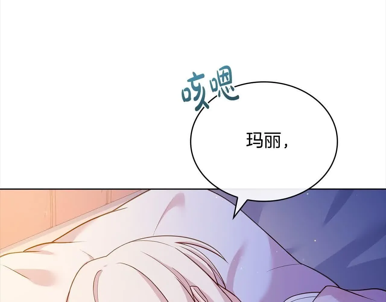 第99话 要不要爱他？62