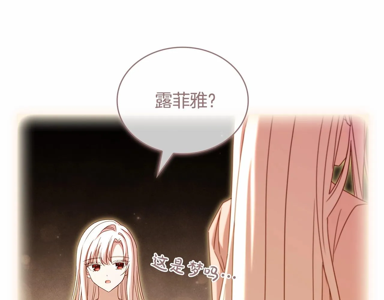 第82话 想要被爱181