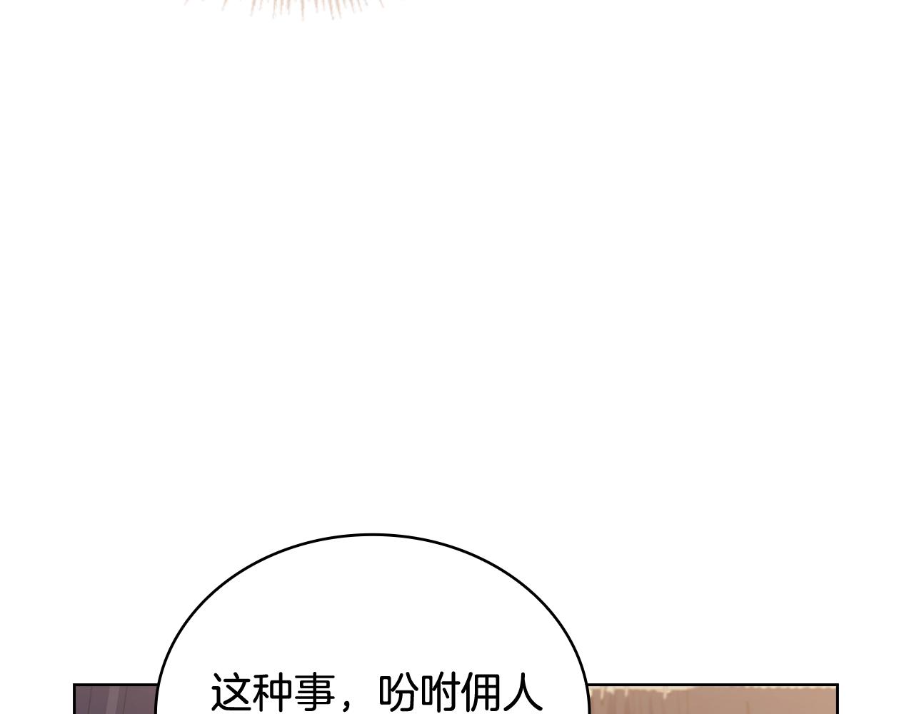 第68话 精心照顾66