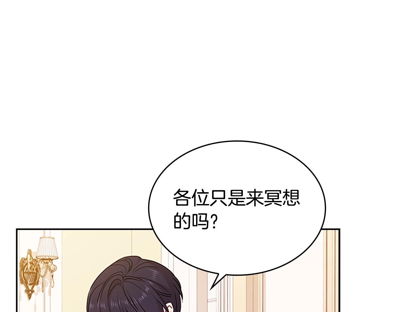 第30话 超高人气75