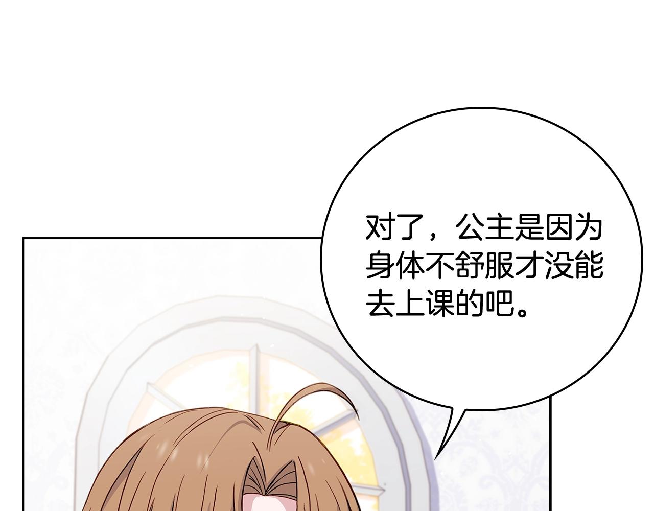 第57话 美女学霸挂科了？！114