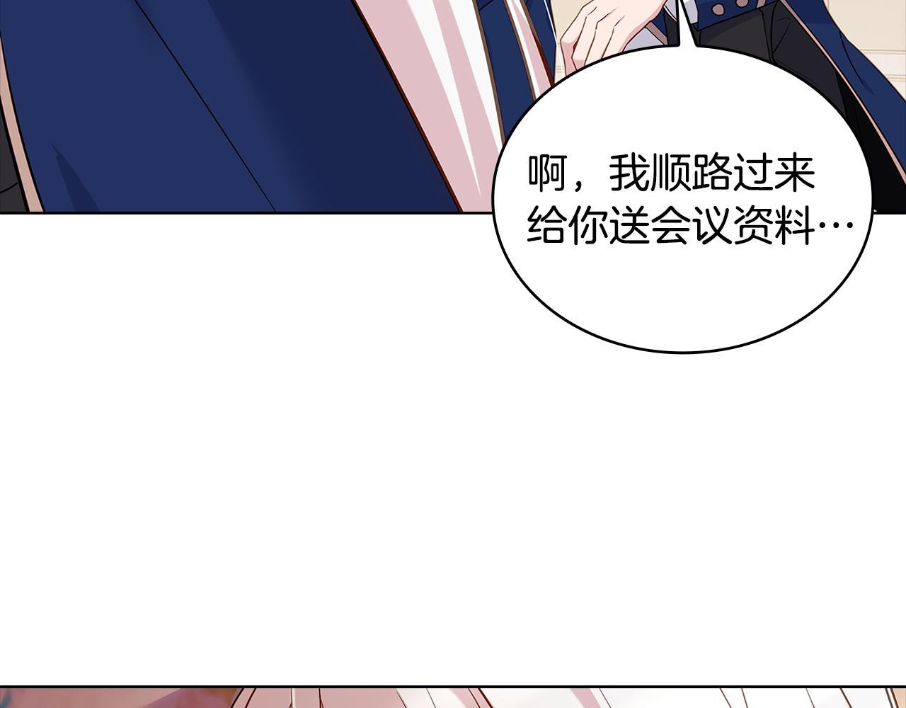 第67话 乖乖跟我来173