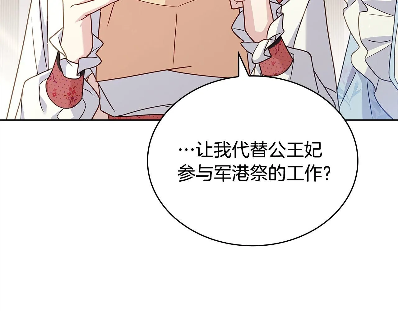 第97话 代理公王妃50