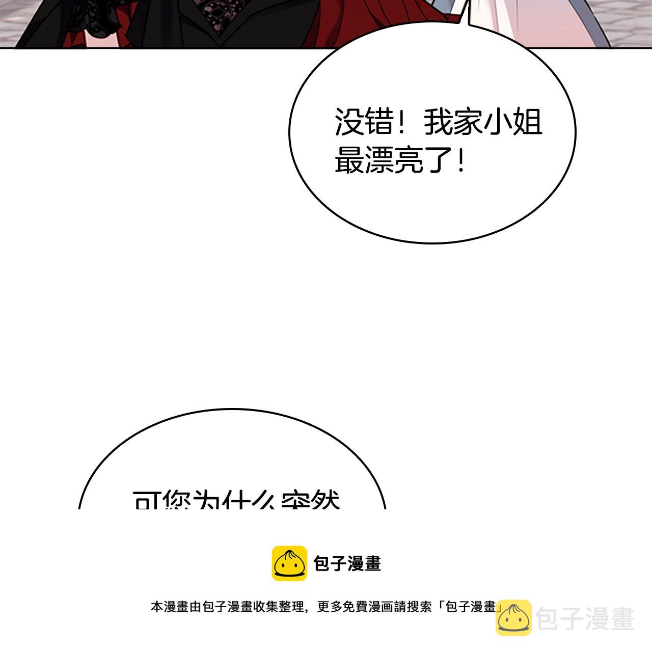 第11话 小姐超勇！20