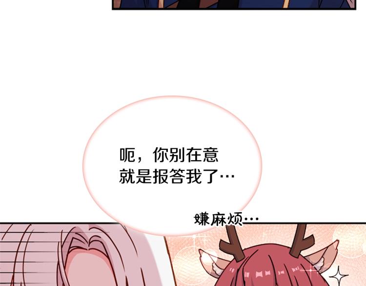 第18话 魅力直击60