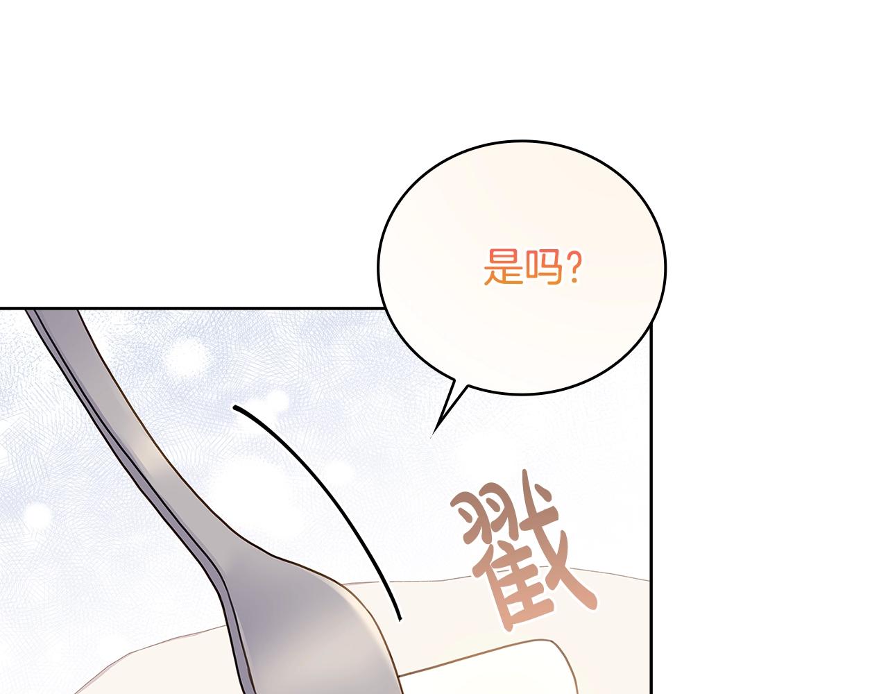 第51话 喂蛋糕163