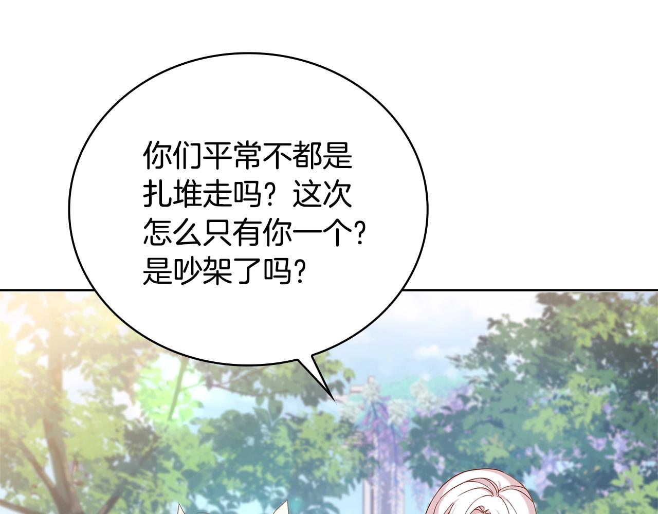 第51话 喂蛋糕125
