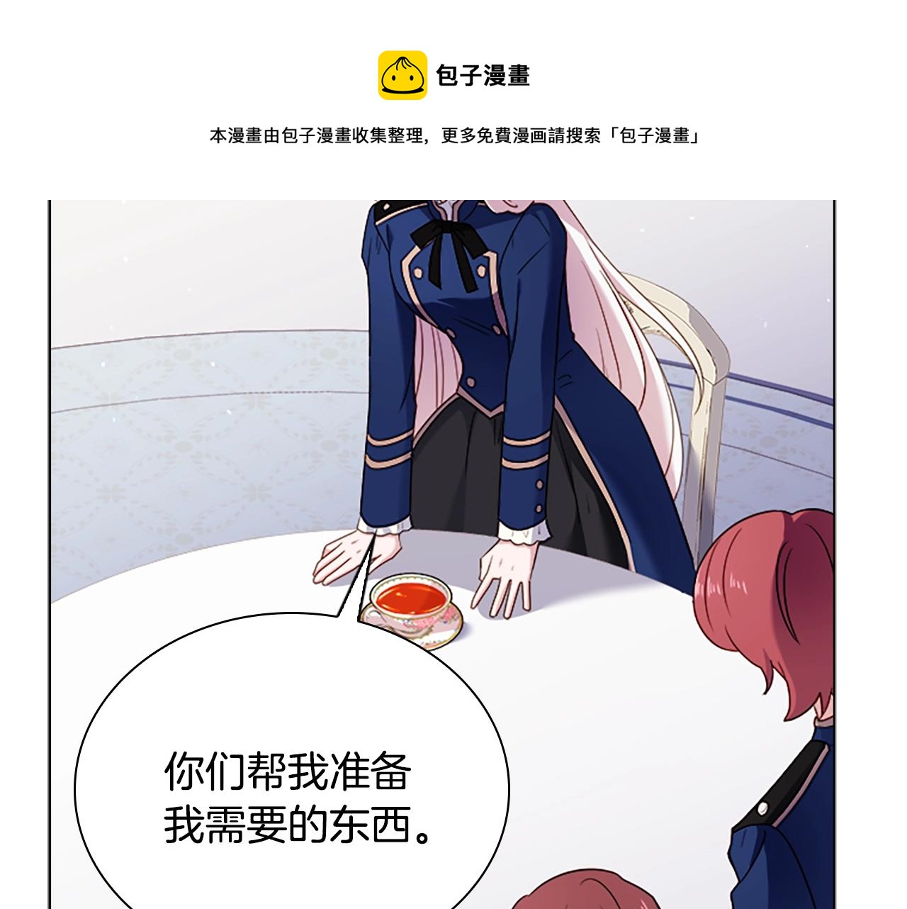 第38话 连根拔起！96