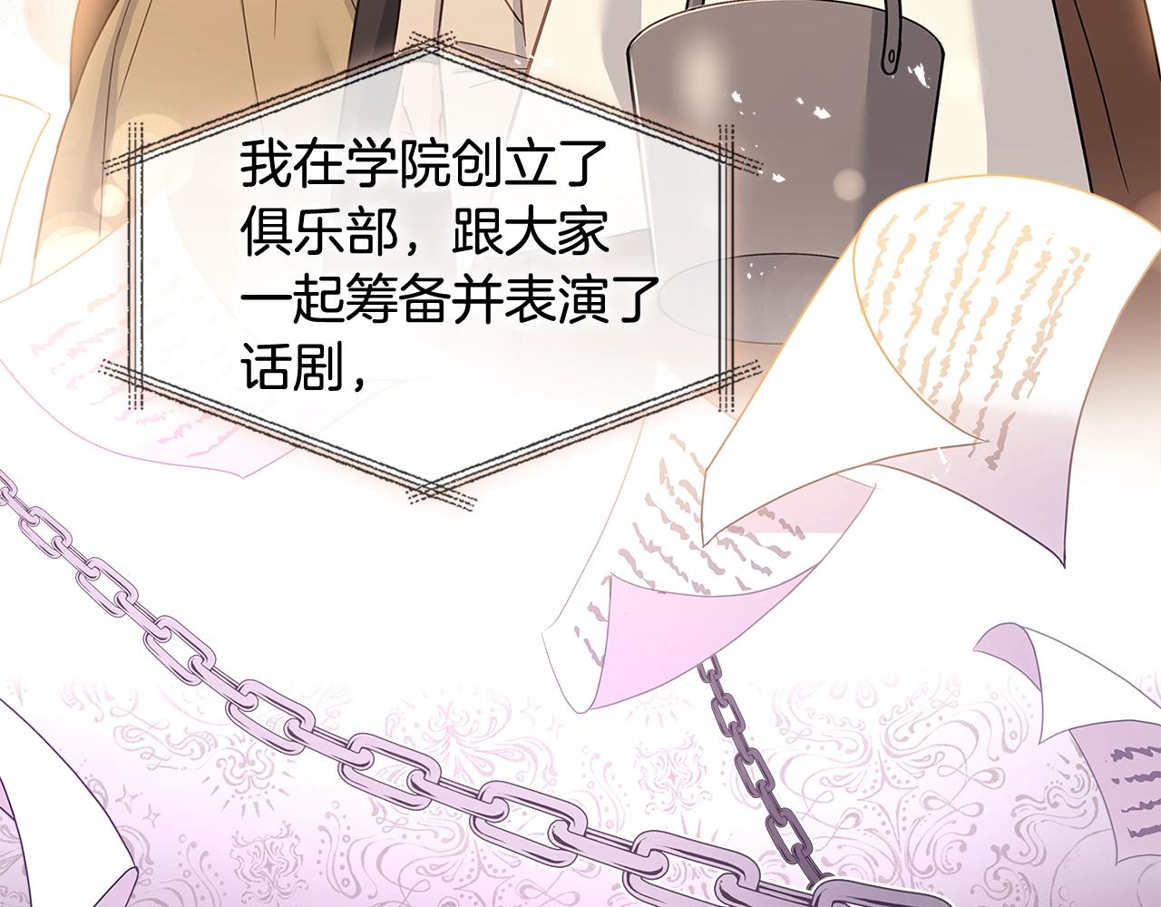 第48话 竞选结果25
