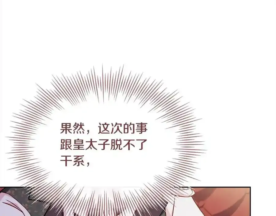 第106话 最对不起的人15