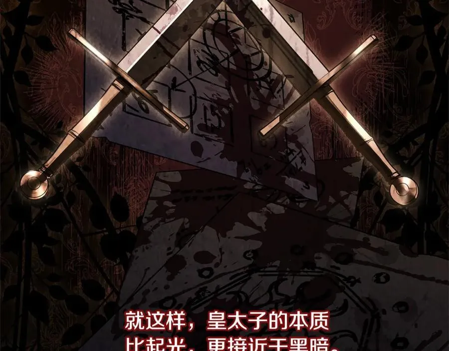 第122话 世界树的果实183