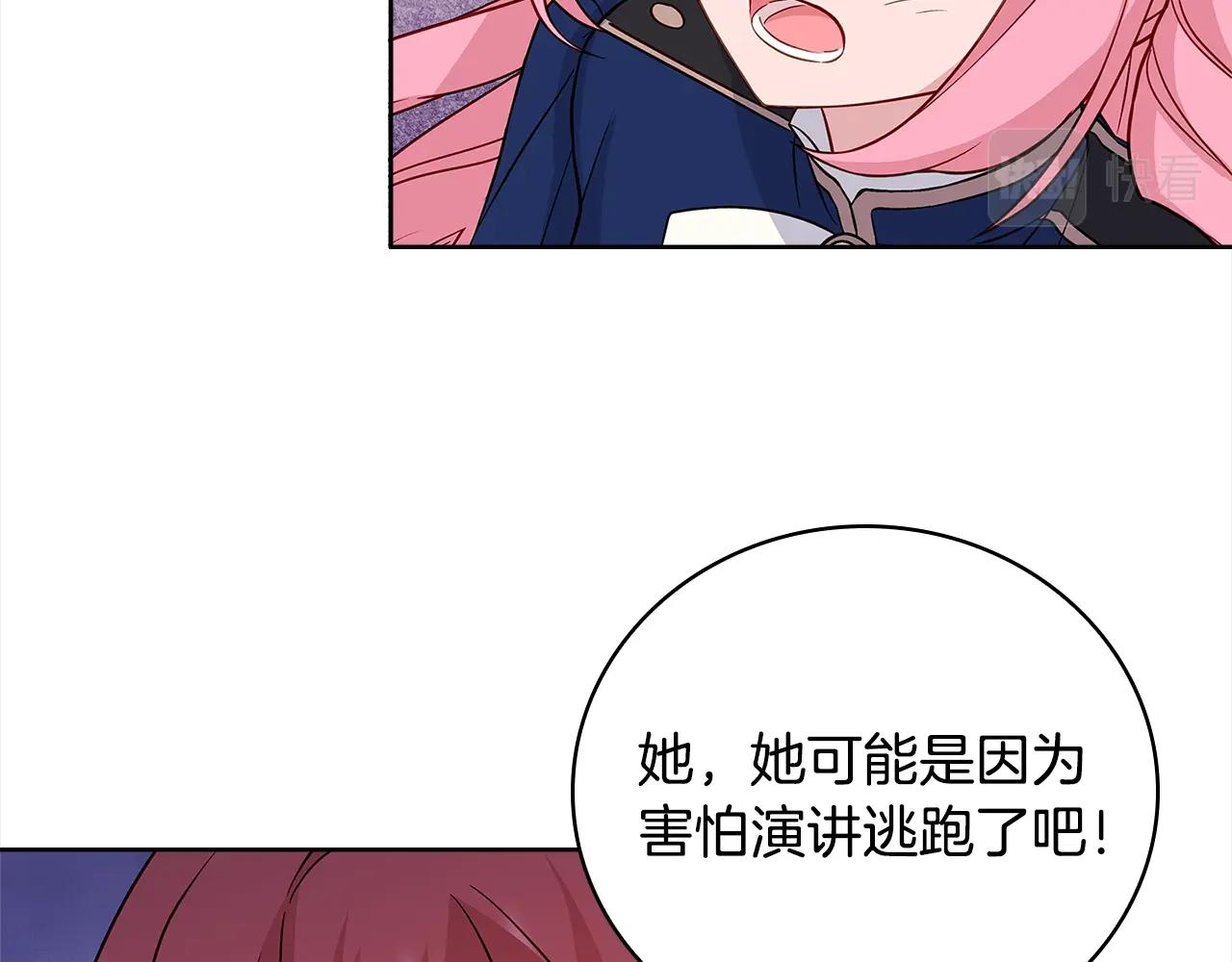 第47话 演讲会81