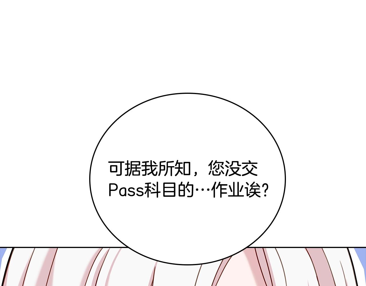 第57话 美女学霸挂科了？！67