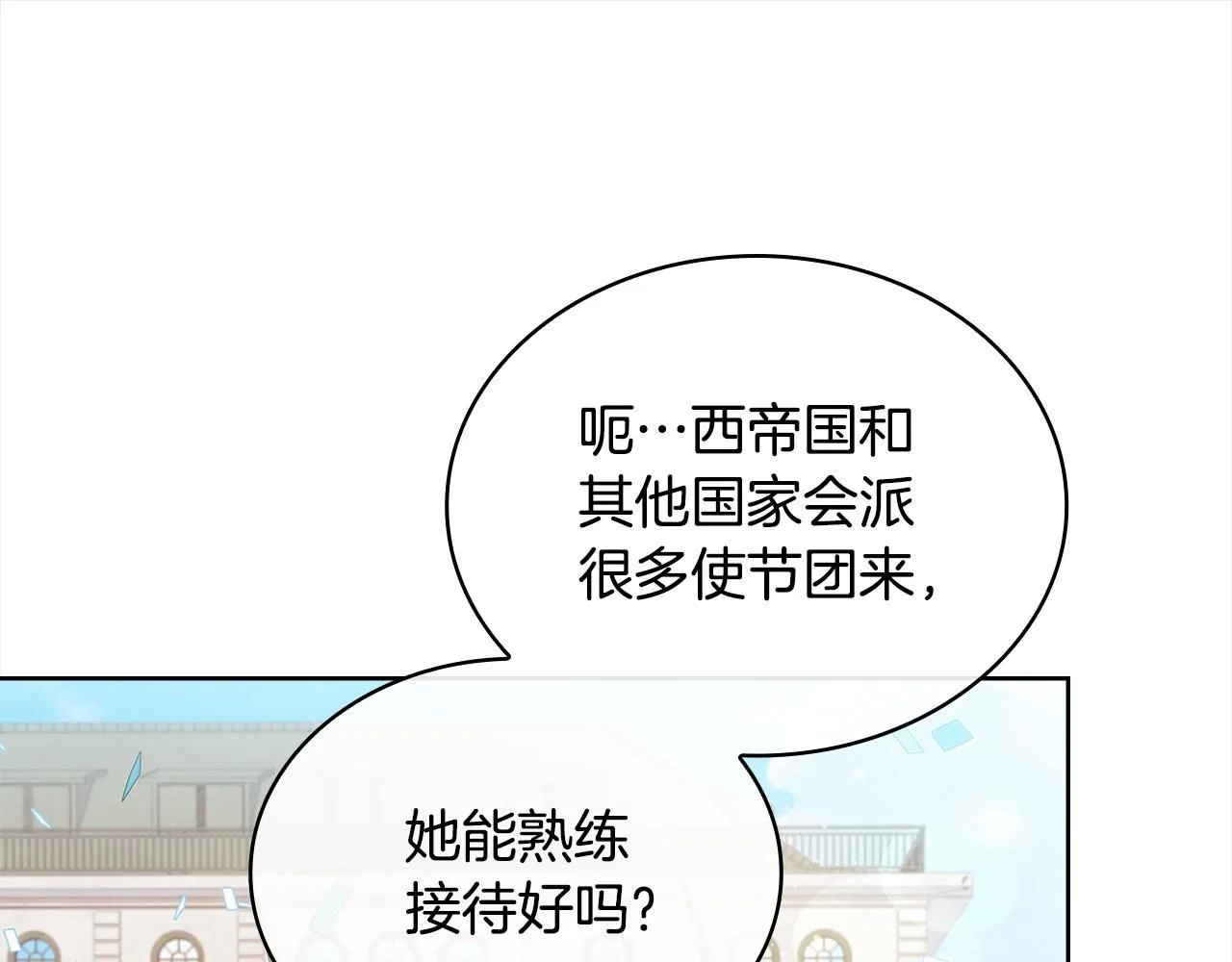 第97话 代理公王妃226