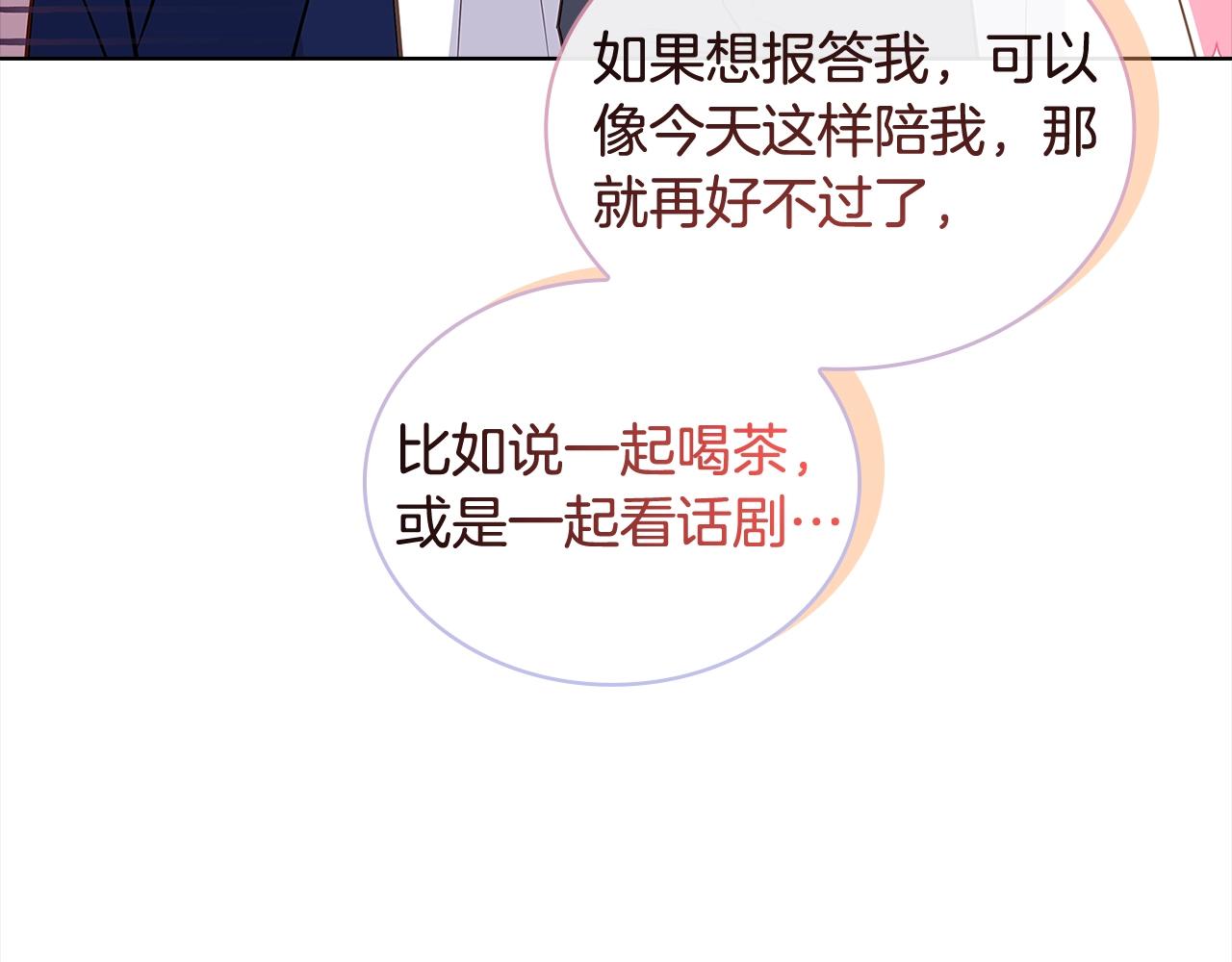 第74话 受宠若惊236