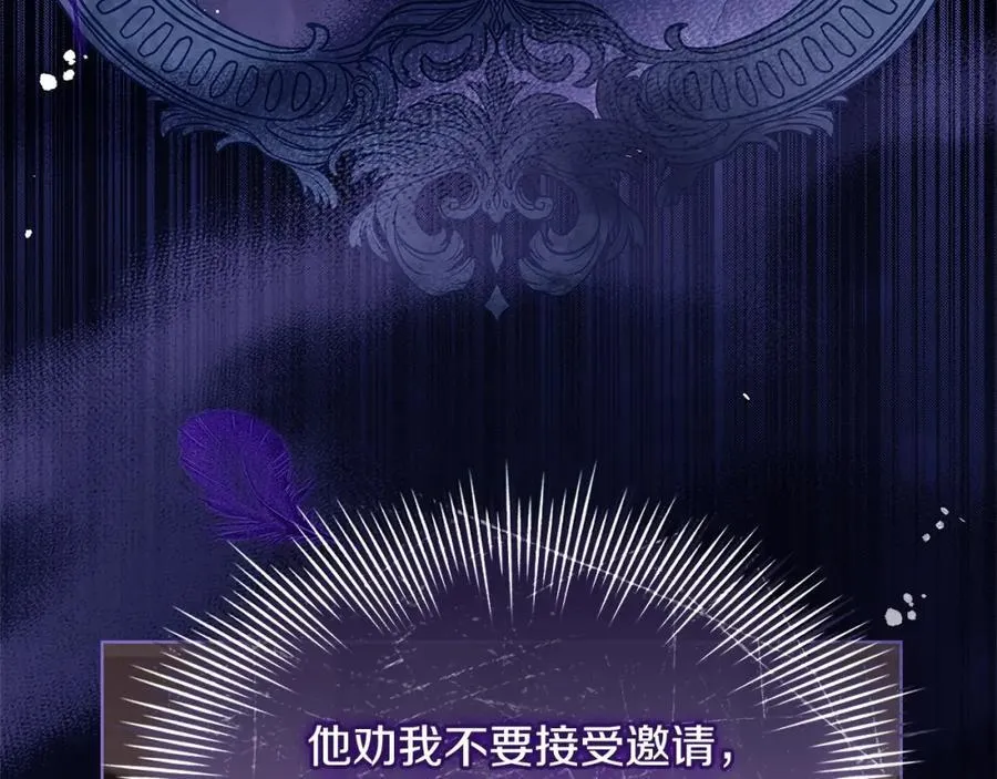 第121话 余生只为报仇31