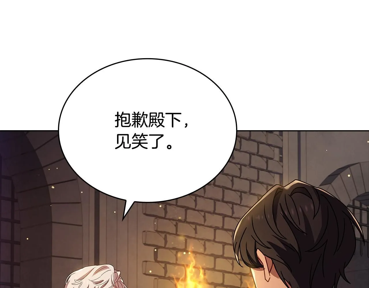 第93话 我来当诱饵66