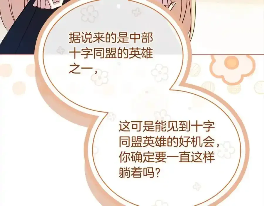 第119话 他还活着？81