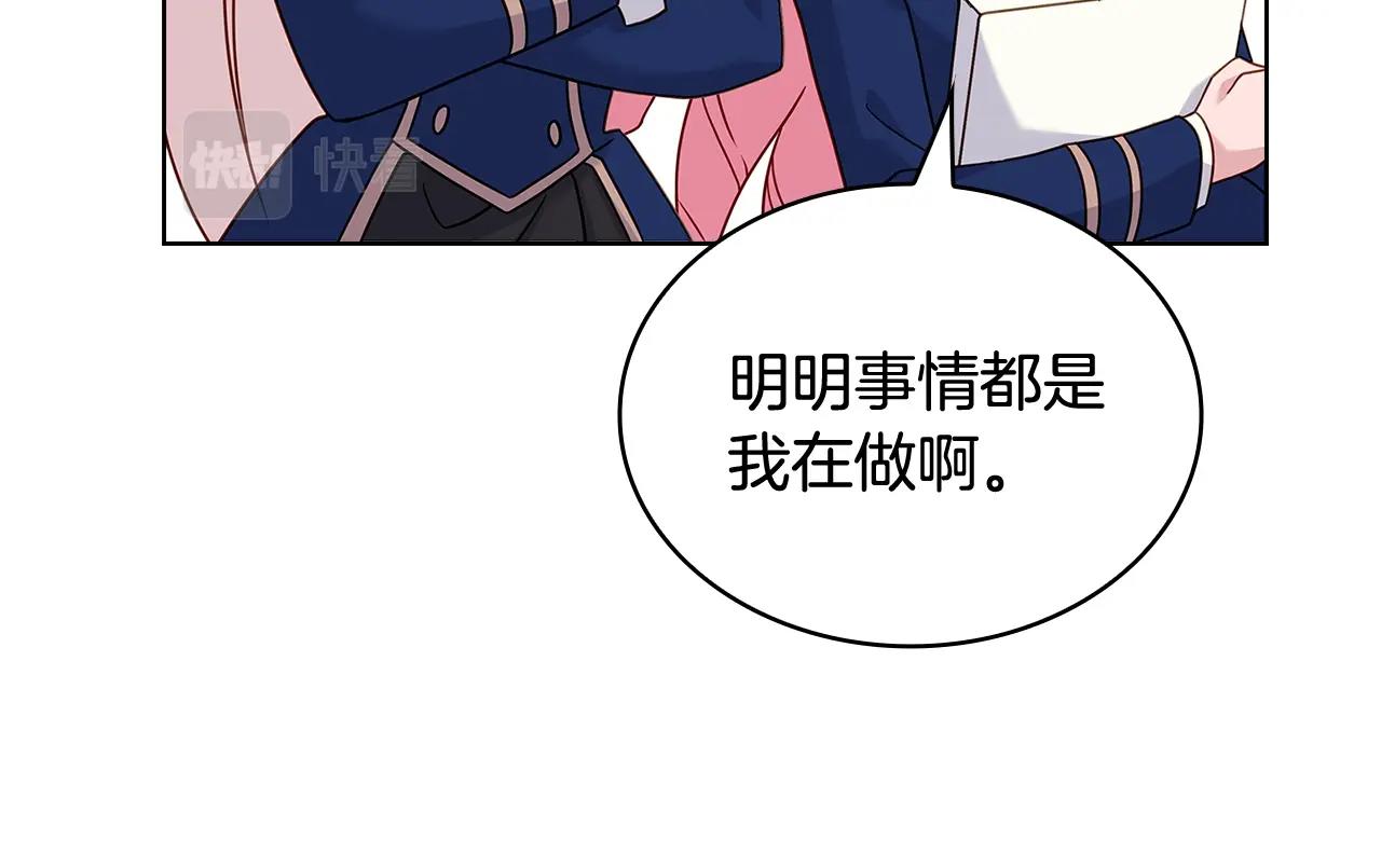 第70话 被掌掴81