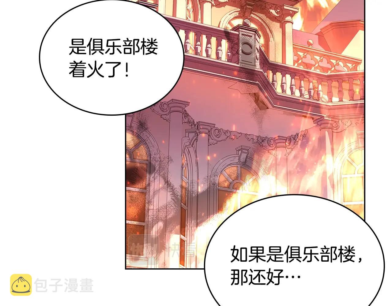第71话 挺身而出131