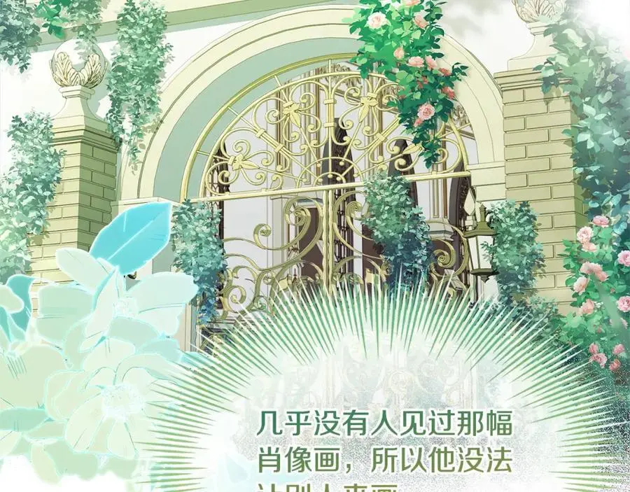 第109话 肖像画151