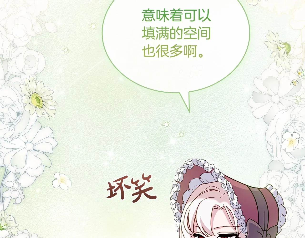 第84话 下马威102