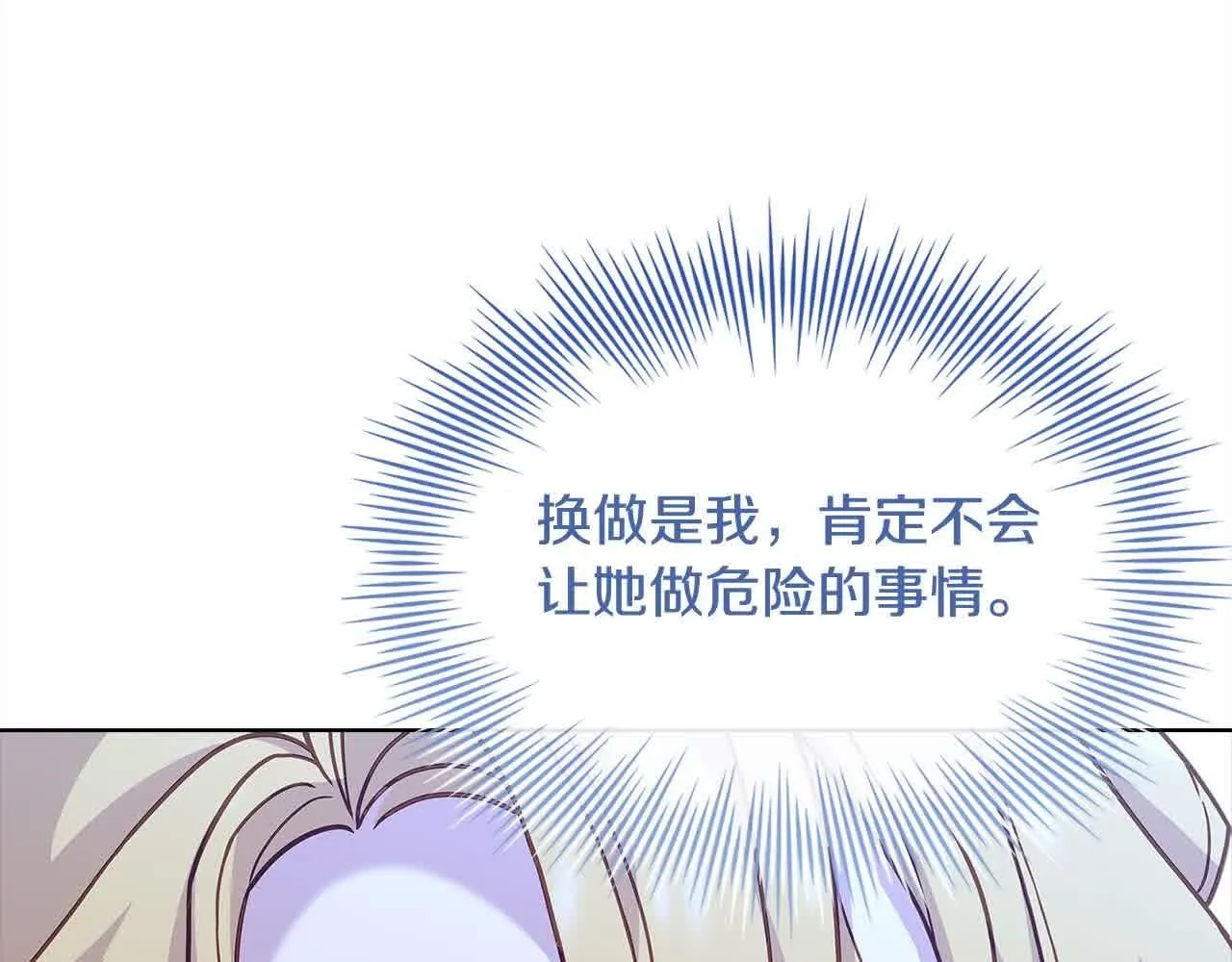第101话 绑架公主194