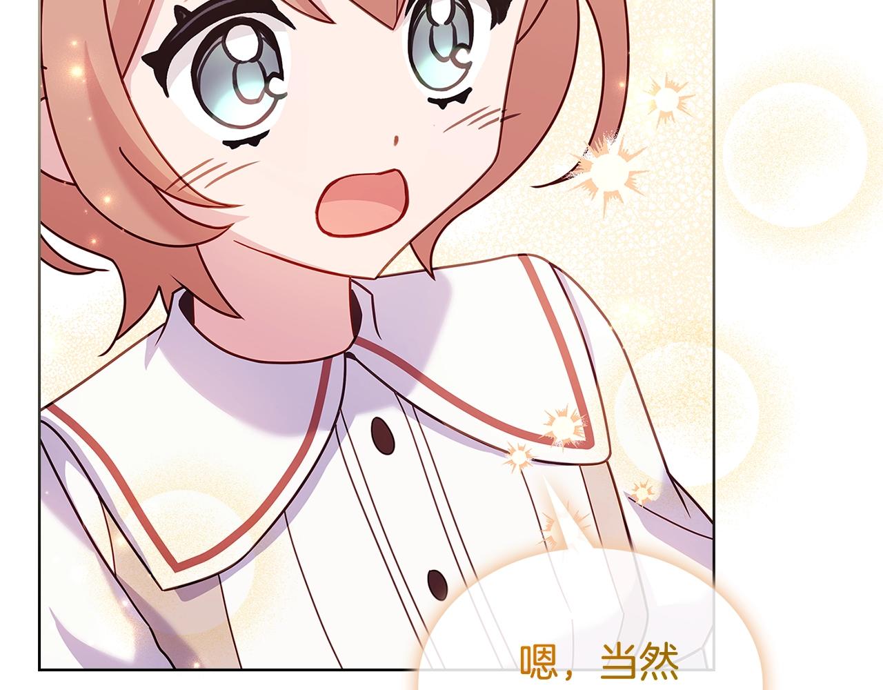 第67话 乖乖跟我来73
