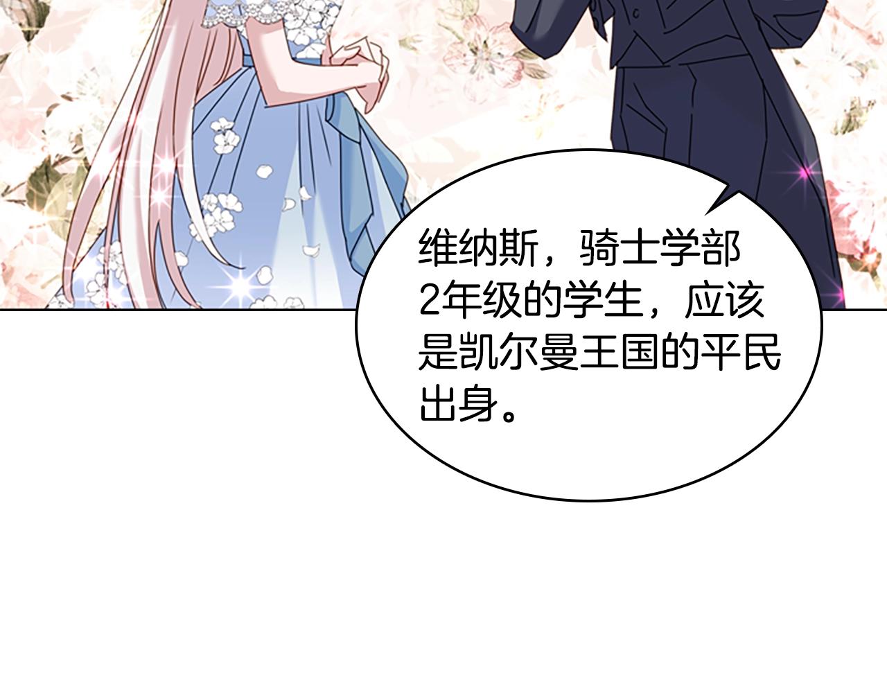 第24话 起舞116