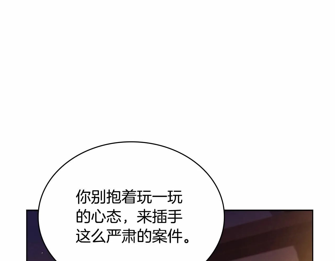 第92话 想要得到你152
