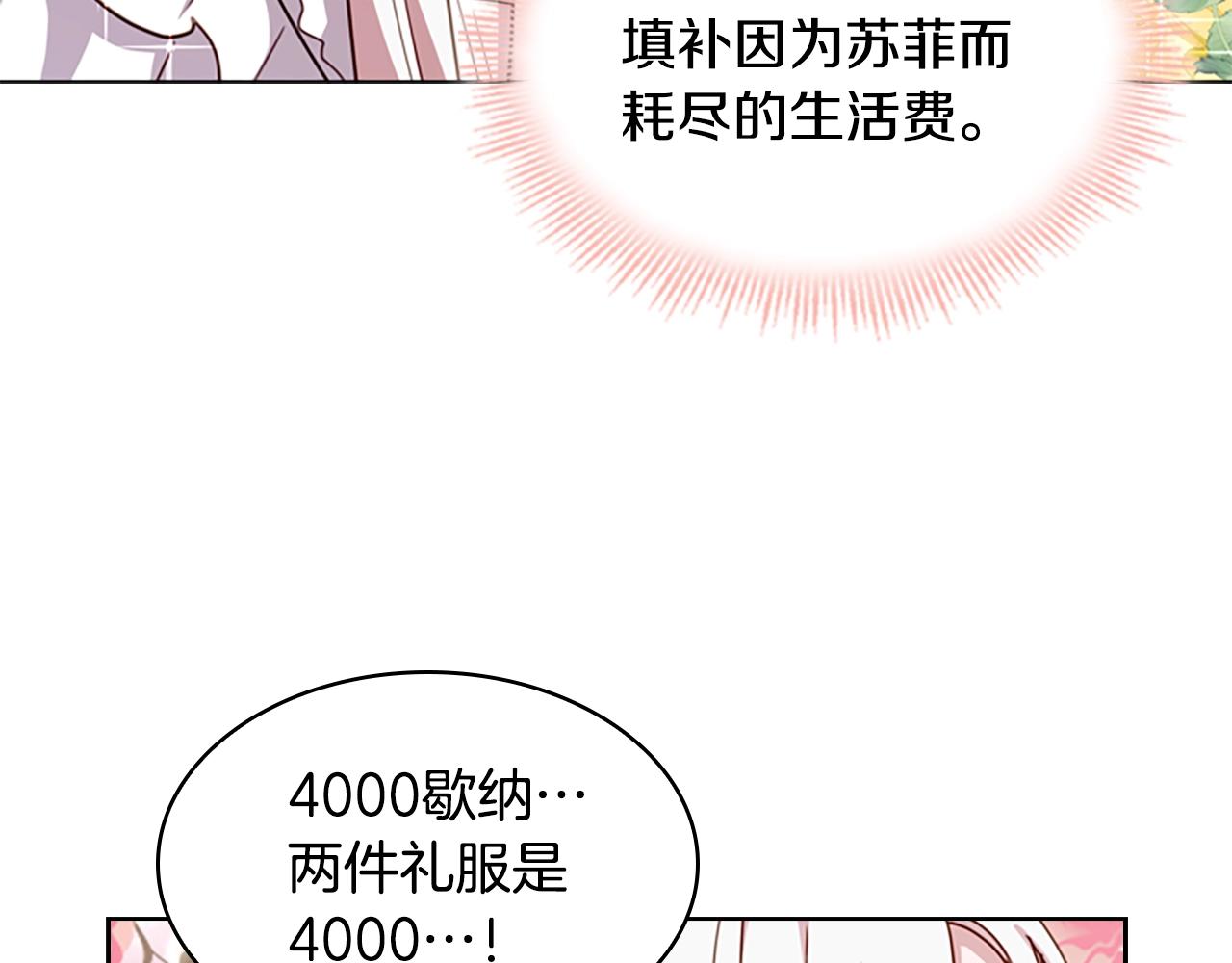 第22话 示爱？152
