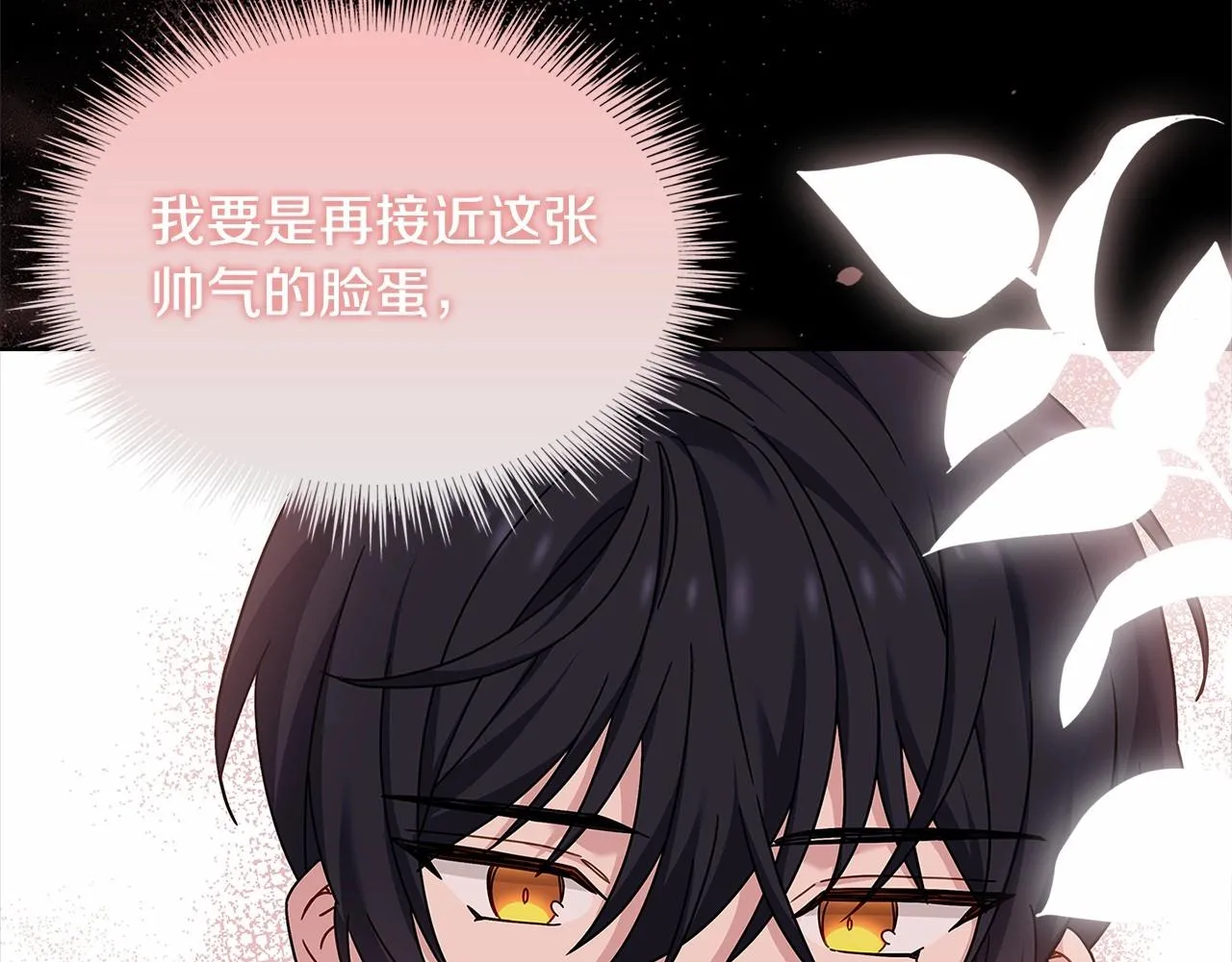 第83话 他真的好帅！158