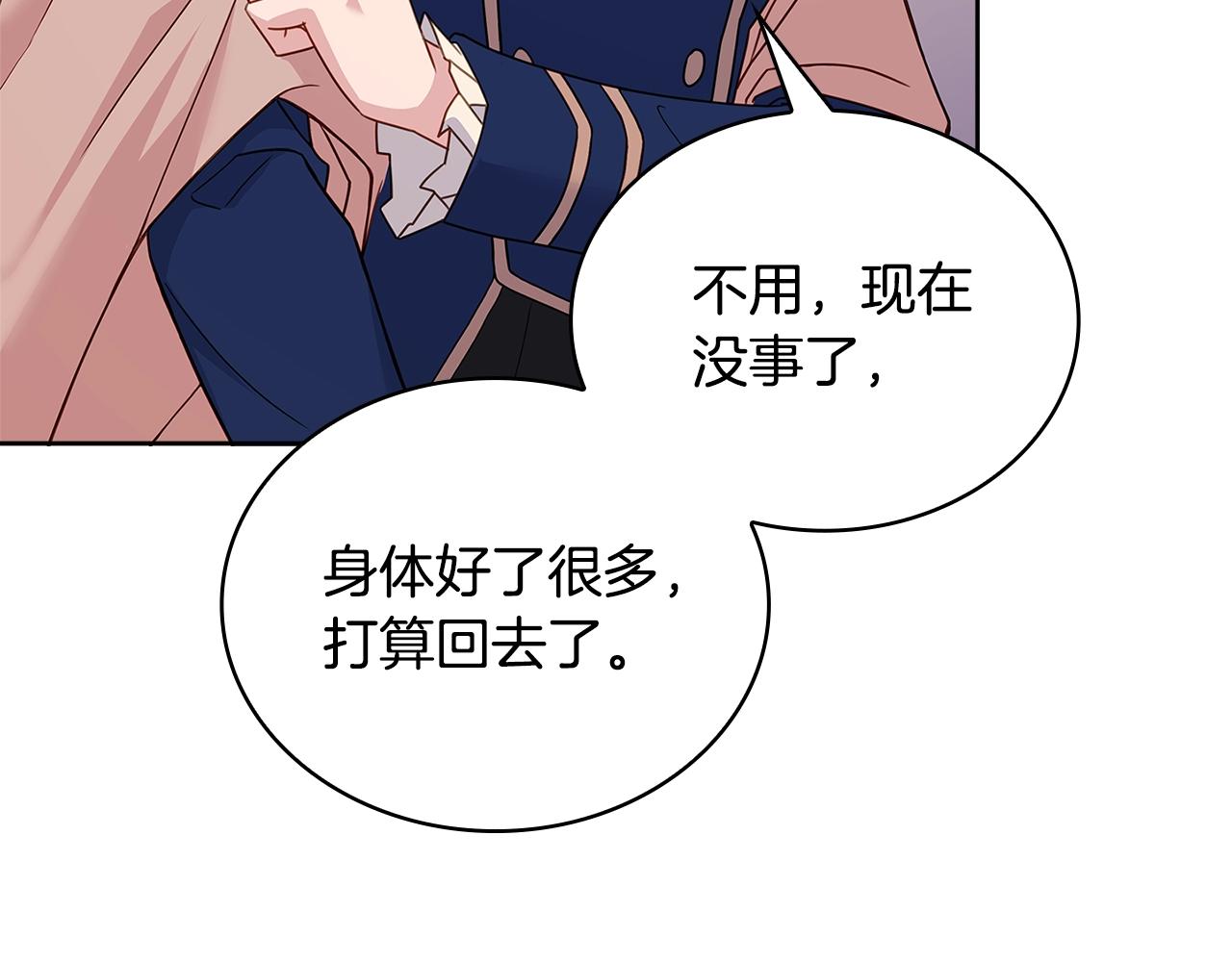 第69话 一臂之力28