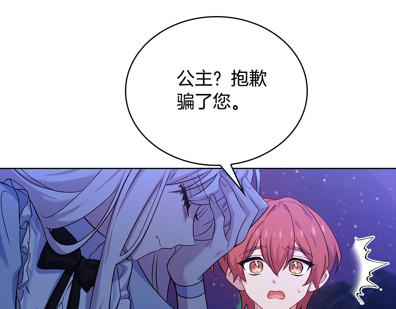 第66话 晴天霹雳100
