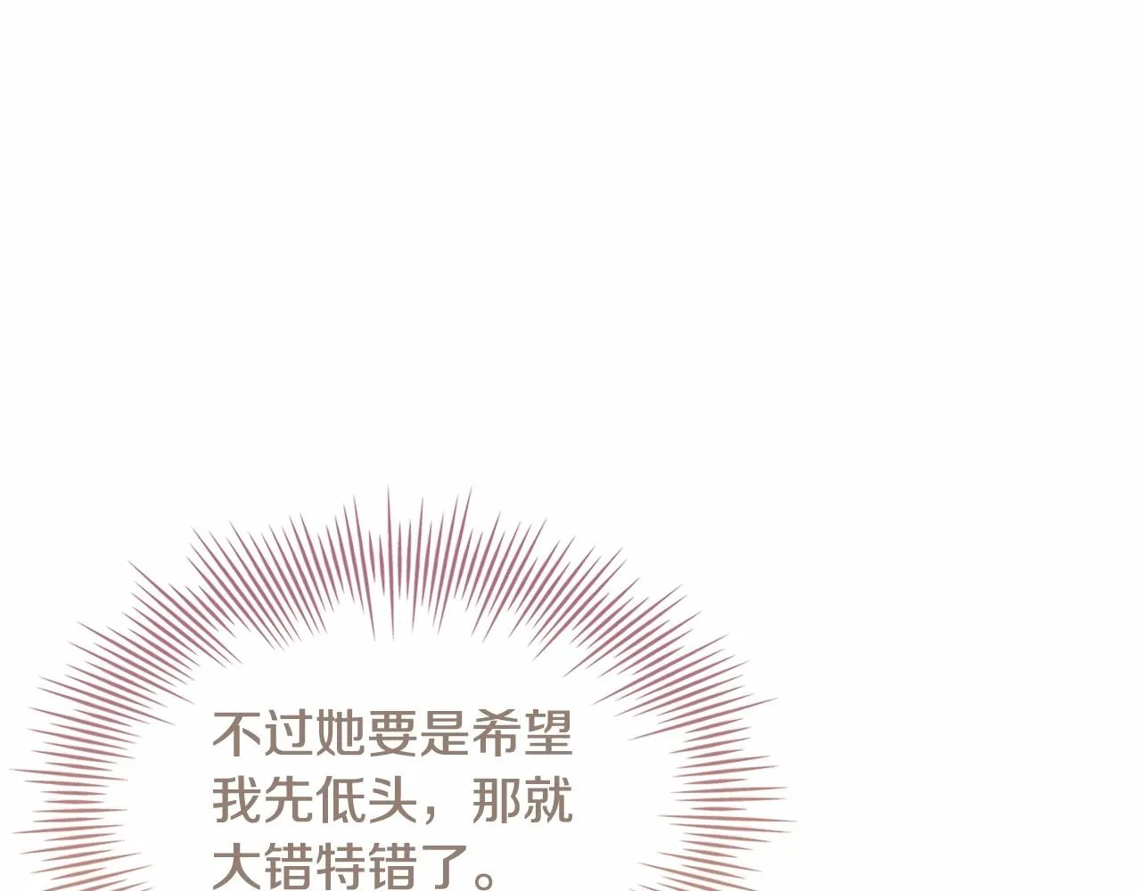 第84话 下马威205