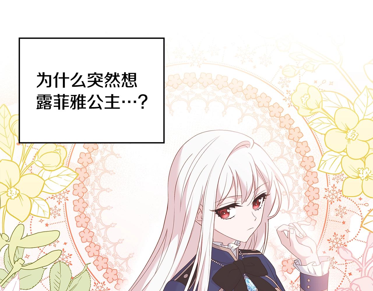 第45话 失恋？75
