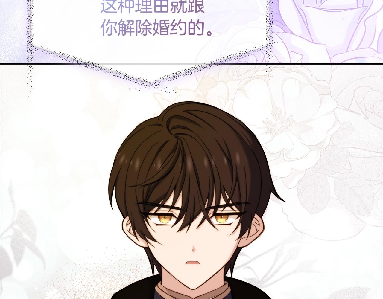 第44话 解除婚约160
