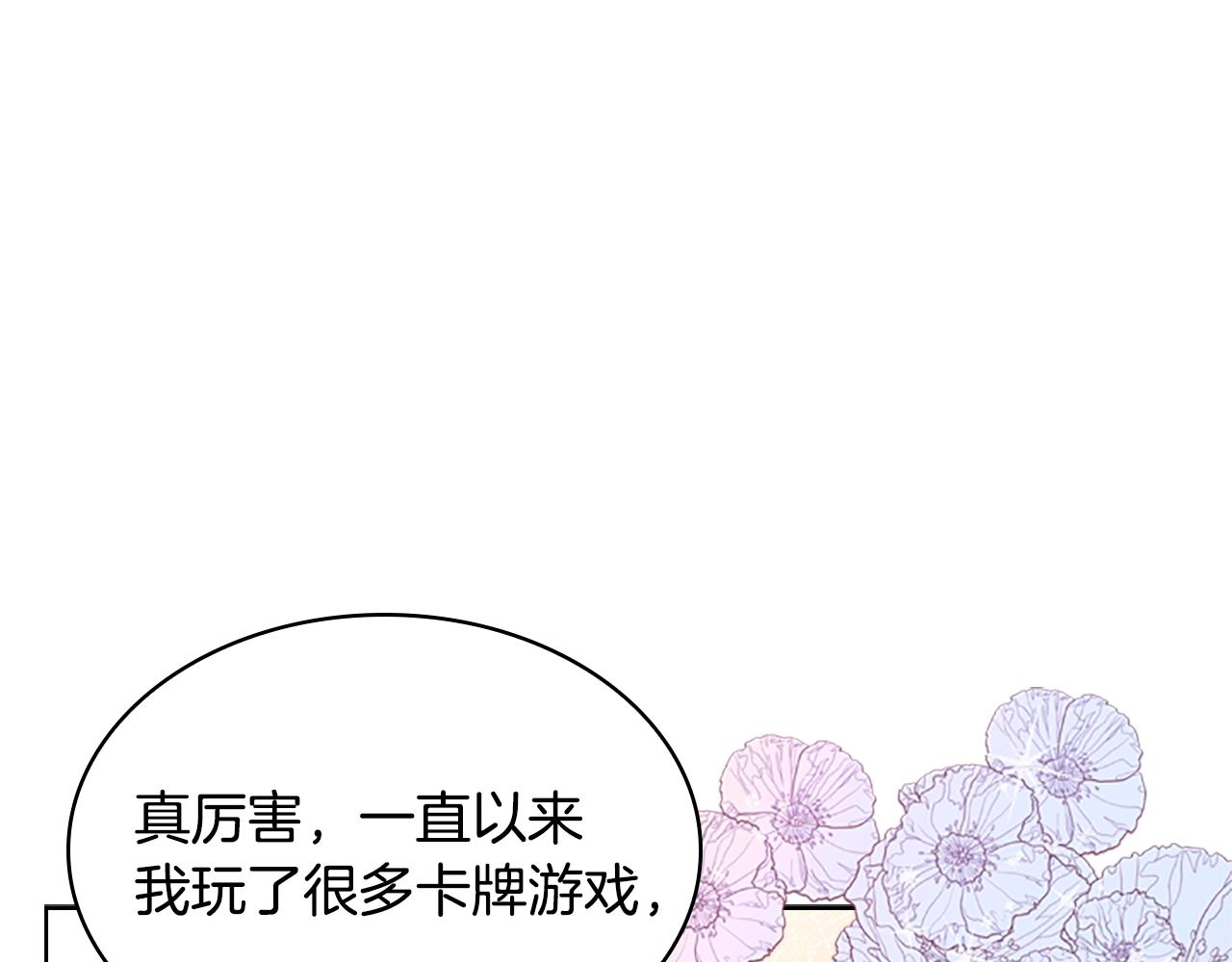 第13话 可恶的老千98