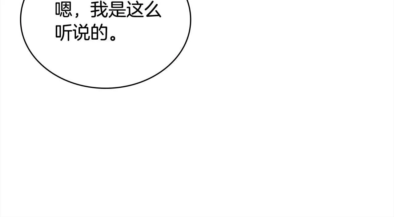 第97话 代理公王妃225