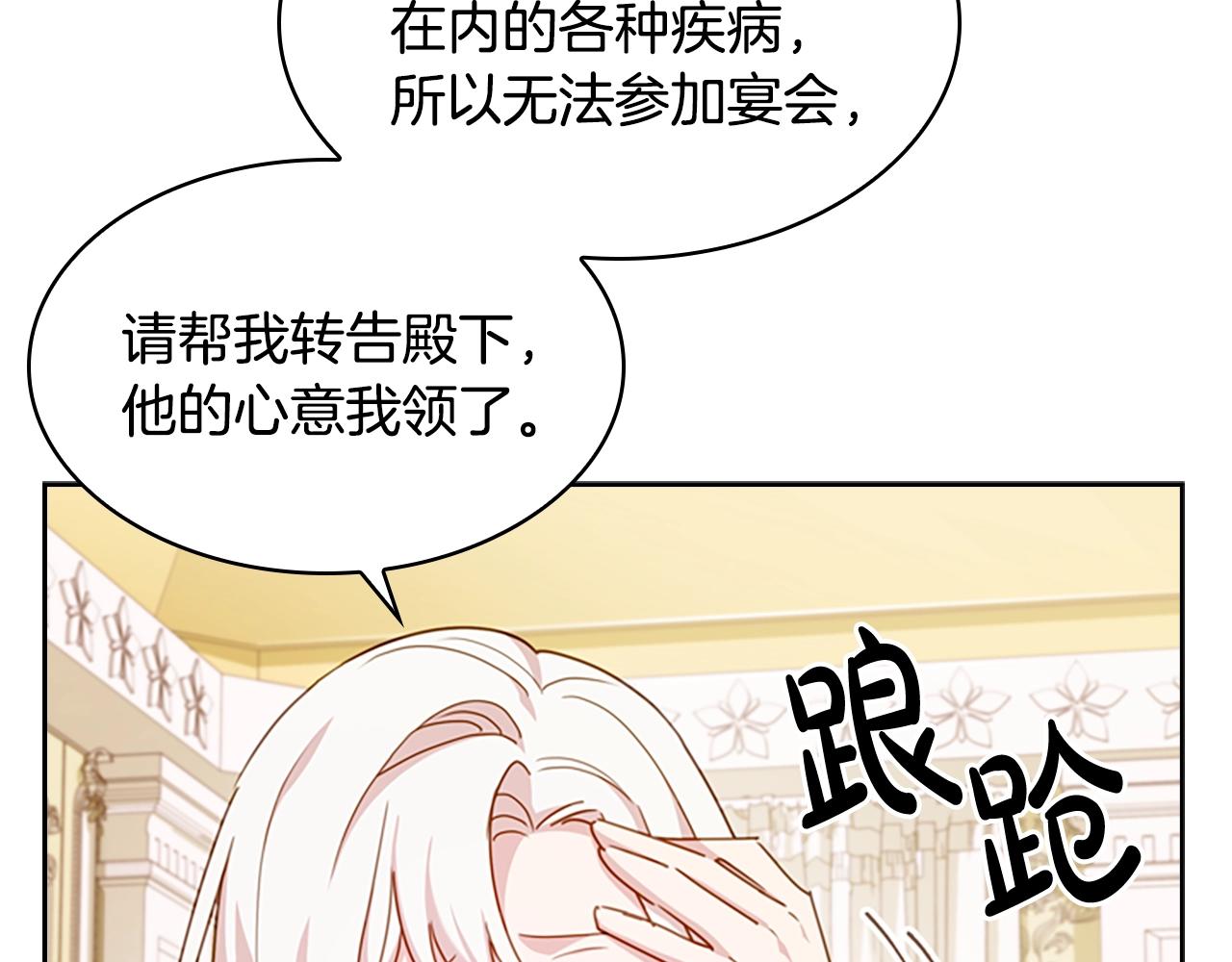 第22话 示爱？44